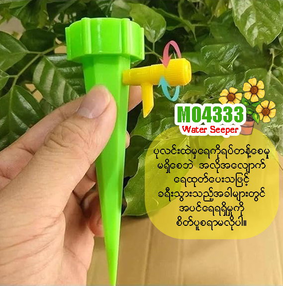 MG04333 Water Sipper ( Random Colour 10 ခုပါဝင်သည် )