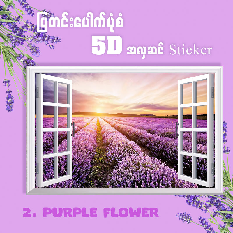 MH05585 5D Window Decorative Stickers