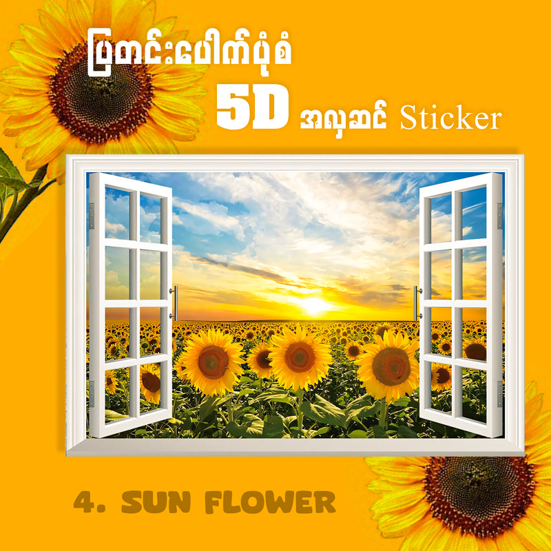 MH05585 5D Window Decorative Stickers