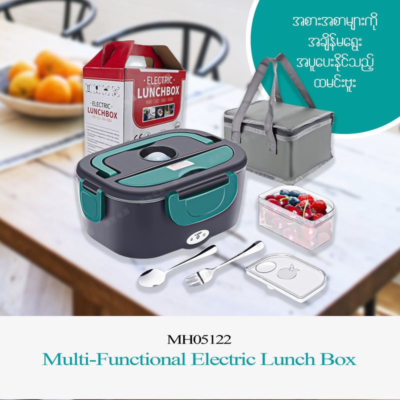 MH05122 Multi-Functional Electric Lunch Box