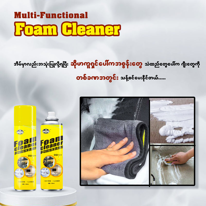 MV05634  Multi-Functional Foam Cleaner