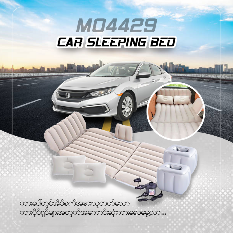 MV04429 Car Sleeping Bed