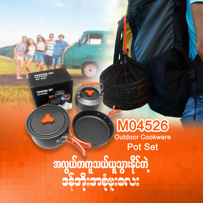 MH04526 Outdoor Pot Set