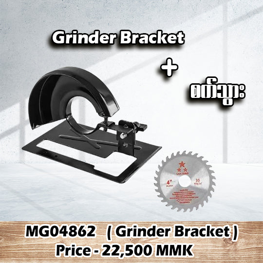 MG04862  Grinder Bracket