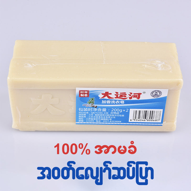 MH03643 အညစ်အကြေးတွေကို 100% ပြန်လည်သန့်ရှင်းပေးနိုင်တဲ့  အဝတ်လျော်ဆပ်ပြာ