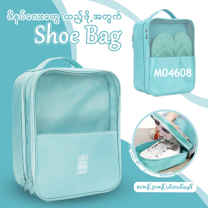 MB04608 Outdoor Shoe Bag