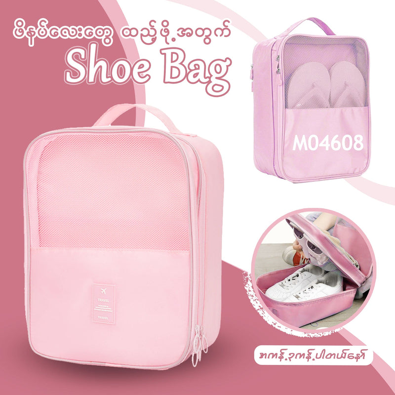 MB04608 Outdoor Shoe Bag